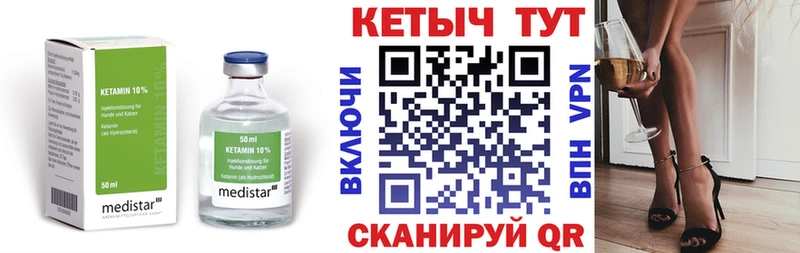 КЕТАМИН ketamine  что такое наркотик  Сальск 