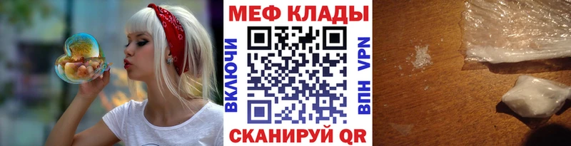 Мефедрон mephedrone  Сальск 