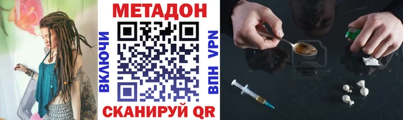 Метадон кристалл Сальск